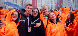 Форум Утро